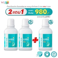 น้ำยาบ้วนปาก Wonder Smile Bamboo Mouthwash ลมหายใจสะอาดสดชื่น อ่อนโยนต่อสุขภาพช่องปาก