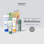 INGU Set Essential Series + Green Tea Retinol Serum Shot เซตผิวแข็งแรง