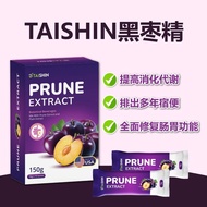 Taishin排毒黑枣精 100% 浓缩黑枣(100%正品)|Taishin Prune Extract (100% Authentic)