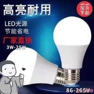 8個起出貨LED燈泡 節能燈泡3W~25W E27螺口 小燈泡 節能燈 環保節能燈 家用燈  露天市集