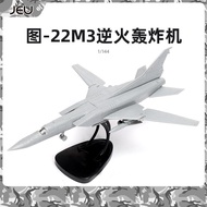 144 Model Aircraft New Product Assembly Boy 4d Bomber Picture Preferred 122m3 Toy Aircraft Model Mod