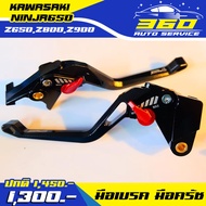 🛒 ก้านเบรค มือเบรค มือครัช KAWASAKI NINJA650 Z650 Z800 Z900 ( ปี 2017+ ) แบรนด์ FAKIE&GENMA อลูมิเนี