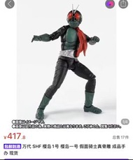 全新國行 shf 真骨雕 櫻島一號 連運輸盒