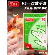 Disposable Gloves PE Food Grade Transparent Plastic Thickened Kitchen Special Film Household Housewo