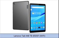 【強強滾3C】型號：新品-Lenovo Tab M8 Wifi 8吋 2+32G 黑
