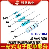1/4W 1/2W 1W 2W 3W 5W Metal Film Resistor 0.1R 0.12R 0.15R 0.2 0.22R Europe