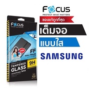 ฟิล์มกระจกเต็มจอ Focus Samsung A21s Samsung A7/2018  A10 A10s A11 A12 A20 A20s A30 A30s A31 A42 (5G) A50/50s A51 A71 A70 S10lite Note10lite S20FE A52/A52 (5G) J4plus J6plus A8 plus