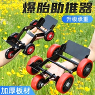 Battery Car Internet Tire Booster Three-Wheel Electric Motorcycle Blast Tire Emergency Booster Trail