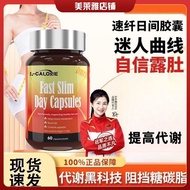 【🔥HOT】 Teenlab速纤日间胶囊懒人减少食欲掉秤大肚腩藤黄白芸豆魔芋Teenlab Speed Fiber Daytime Capsule Lazy20250516