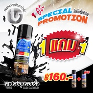 ซื้อ 1 แถม 1 สเปรย์อุดรอยรั่ว เมจิกลีคชีลเลอร์ สเปรย์อุดรอยรั่ว SUMO 500ml เป็นฟิลม์ยางแผ่นยืดหยุ่น เหมาะสำหรับพ่นป้องกันน้ำรั่วซึมได้อย่างดี