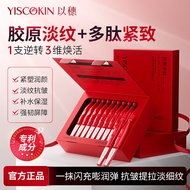 Yisui Red Waist Flash Charge Stick Throwing Essence Ring Hexapeptide Firming Anti-Wrinkle Stock Solu