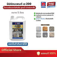 Nippon Paint A200 FLOOR CLEAR น้ำยาเคลือบเงาใสกันซึม สูตรน้ำ สำหรับทาพื้น (5 ลิตร)