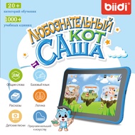 7 Inch Kids Tablet Russian Children Laptop Learning Education Computer For Toddler Preschool Studyin