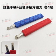 ชุดเครื่องมือแกะสลักไฟ Headlight Car Lens Modifying Tool Cold Glue Knife Auto Parts Care Maintenance