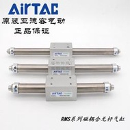 現貨AirTAC原裝亞德客磁耦合無桿氣缸RMS16*50/75/100/110/125/150-LB