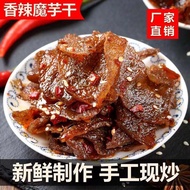 Hunan Specialty Dried Konjac Lengjiang Xinhua Zhangjiajie Spicy Konjac Noodle Spicy Konjac Slices Frozen Konjak Vegetarian Ox Tripe