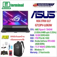 NOTEBOOK (โน้ตบุ๊ค) ASUS ROG STRIX G17 G713PV-LL063W