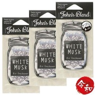 John's Blend - [3包] 吊掛式香氛片(白麝香)【平行進口貨品】