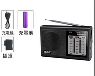 老人小型收音機