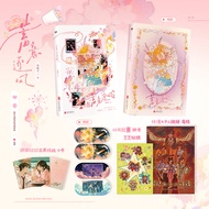 [Free Photocard+Folding Card+Stickers+Posters] Deliberately Chasing the Wind by Xiaoyanzi Tomato Nov