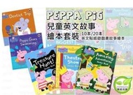 Peppa pig 20本粉紅豬故事書佩佩豬英文遊戲書套裝送VCD+DVD