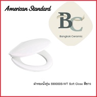 American Standard ฝารองนั่งรุ่น 590000S-WT Soft Close สีขาว 59 59S 590S 5900S 59000S 590000S