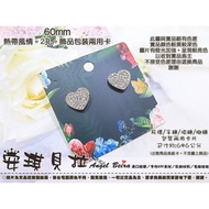 [Angel Bella DIY Hand-Made] PA172 [1 Set 10 Pcs] Tropical Style 2 Holes Earring Card Jewelry Packagi