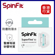 SuperFine (適用於Apple Airpods Pro 第一及第二代)耳膠-SIZE ML