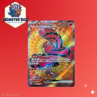 花舞鳥 SR POKÉMON M2