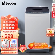 Leader海尔智家出品8公斤家用全自动小型租房波轮洗衣机 8公斤M957