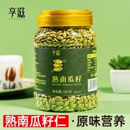 Xiangzi Cooked Pumpkin Seed Kernel Pumpkin Seed Large Grain Pumpkin Seed Kernel New Original Pumpkin