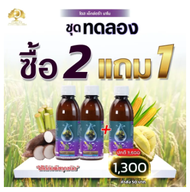 Dose โดสเอ็กซ์ตร้า (ม่วง)  (3ขวด) อาหารเสริมพืช เร่งผลผลิต เร่งใบ เร่งต้น เร่งดอก เร่งน้ำยาง เร่งโต 