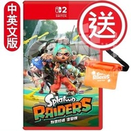 【D50】SWITCH 2 斯普拉遁 | 漆彈 - 塗擊隊 | Splatoon Raiders - 中英日合版 ｜送初回特典【斯普拉遁塗擊隊】收納包！