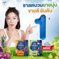 🍍🫐 TTM TICHA ชาผลไม้ ลดโซเดียม Probiotic ทีทีเอ็ม ทิชา ผลไม้ร่วม Prebiotic ลดบวม เผาผลาญไขมันลดโซเดี