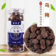 [ready stock]Dried Umeboshi Umeboshi Meat Raw Materials for Sour Plum Soup 150g 乌梅干 乌梅肉 酸梅汤原材料