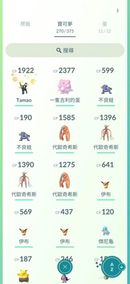 Pokémon Go帳號