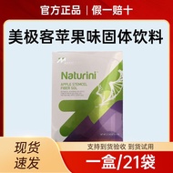 美极客苹果干细胞小分子肽 naturini苹果干细胞马来西亚进口正品American geek apple stem cell small molecule peptide na20260811