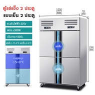 STELANG ตู้แช่1000L ตู้เย็นขนาดใหญ่ ตู้แช่เย็น ตู้แช่เครื่องดื่ม ตู้แช่แข็ง ขนาดใหญ่ 4 ประตู Cool Freezers