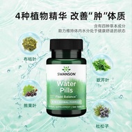 Swanson U.S. Imported Eliminating Pills Remove Floating Edema Reduce Edema Facial Body Drainage Pill