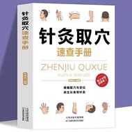 Genuine Acupuncture Acupuncture Acupuncture Quick Check Manual Traditional Chinese Medicine Acupunct