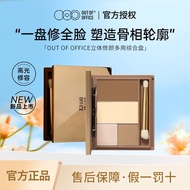 OUTOFOFFICE 修容盘 Three-Dimensional Repairing Multi-Purpose Integrated Disc OOO Repairing Disc Facial
