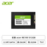 宏碁 acer RE100 512GB/2.5吋 SATA/讀:562M/寫529M/TLC/五年保