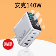 Suitable for ANKER ANKER 140W Charger Film A2697 Protective Film Fast Charger Plug Screen Non-Temper