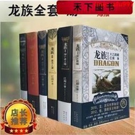 【正版新書】龍族1-4（6冊）帶金頁 金頁正版 龍族小說全套8冊1-5冊全套舊版珍藏版  江南著未修訂版