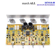 IA-741A-M ชุดลงอุปกรณ์ เครื่องขยายเสียง ทรานซิสเตอร์ "ตัวถัง TO-3 จานบิน" สเตอร์ริโอ 200 วัตต์ RMS อ