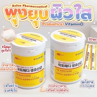 Kolon Pharmaceutical Lactomedi live lactobacillus ผงแลคโตบาซิลลัส ล้างสารพิษตกค้างลำไส้ เพื่อสุขภาพ