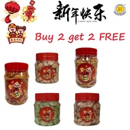 2024 CNY Chinese New Year Assorted Cookies / Goodies / Kueh Bangkit / Traditional Shrimp Roll (Sheen Supply)