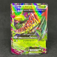 Pokemon TCG Japanese Mega Sceptile EX 1st Edition Ultra Rare 008/081 2015 XY Bandit Ring