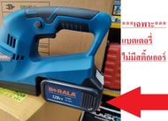 BRL-8A601-BT แบตเตอรี่ 128V สำหรับเครื่องตัดแต่งกิ่ง BERALA NEW MODEL ของแท้ ส่งด่วน ส่งจากไทย ส่งไว