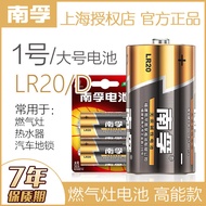 Nanfu1Large size AA alkaline battery LR20Gas stove, water heater, flashlight, wholesale dry batterie